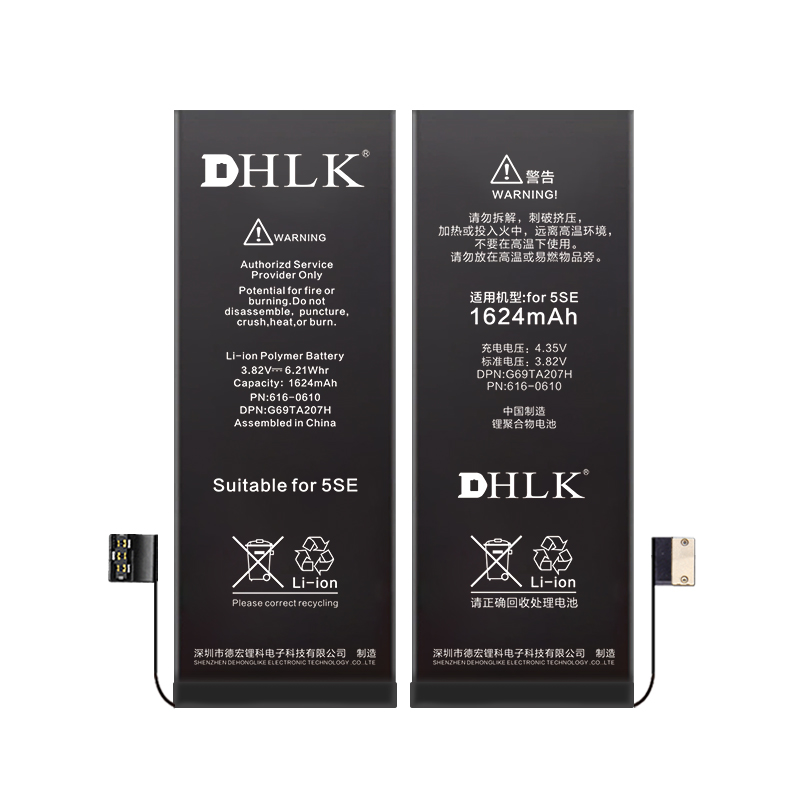 iPhone内置电池 5SE